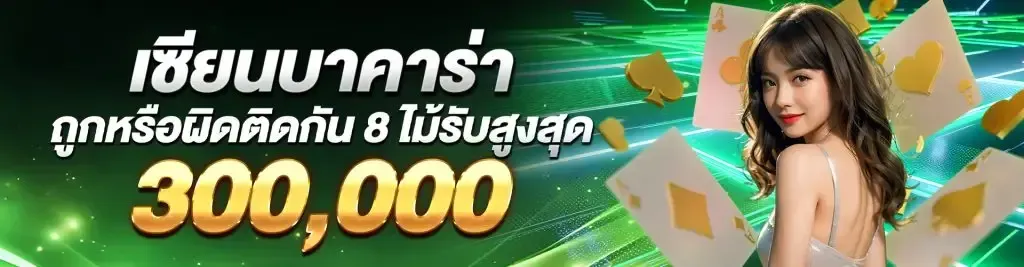เว็บพนันออนไลน์ สิงคโปร์ รับวอเลท
